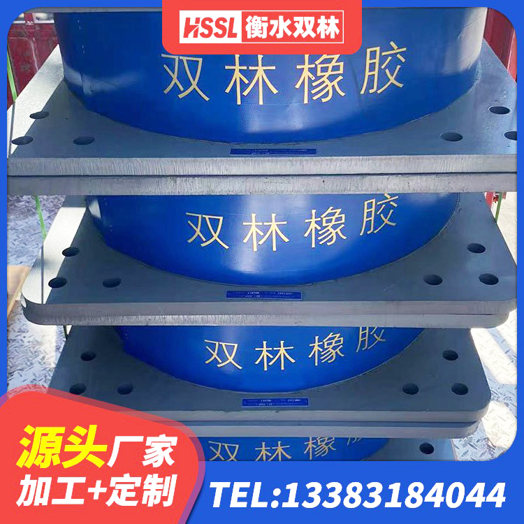 定兴县橡胶隔震支座装置生产厂家 定兴县建筑减隔振橡胶隔震支座 定兴县建筑铅芯建筑橡胶隔震支座生产厂家 定兴县建筑隔震减震隔震支座 - 第1张