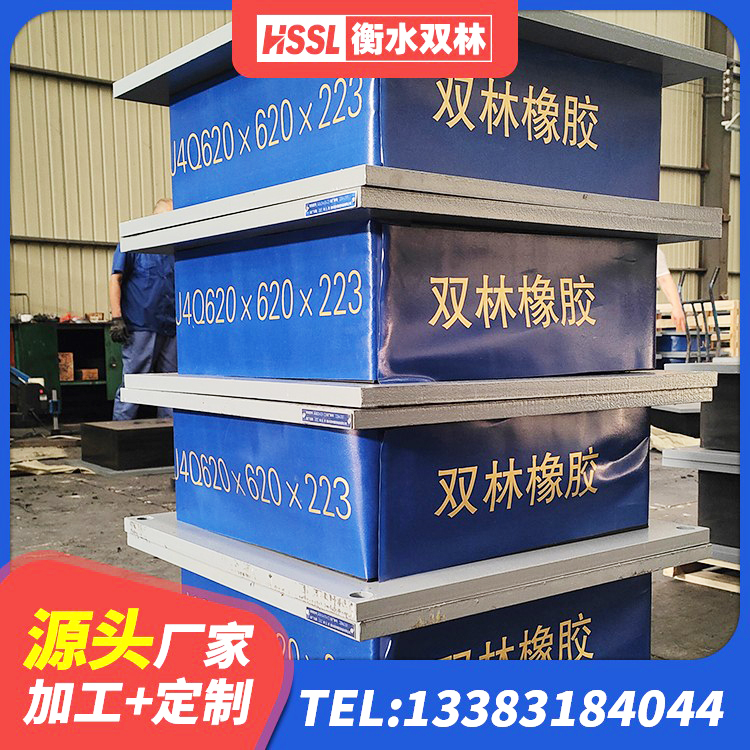 定兴县HDR900高阻尼橡胶支座厂家 定兴县LNR1400橡胶隔震支座厂家电话 定兴县LNR(H)-D620X179隔震支座生产厂家 定兴县HDR高阻尼矩形隔震支座 - 第4张